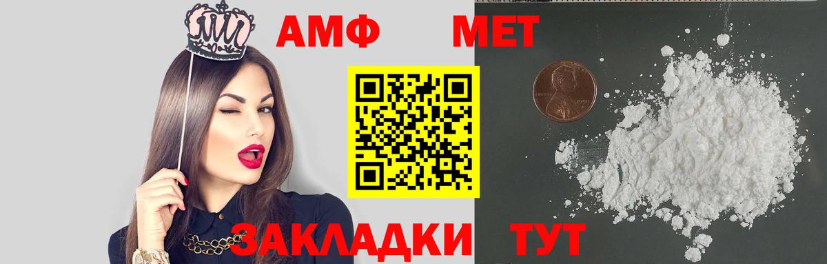 АМФ 97% Лесосибирск