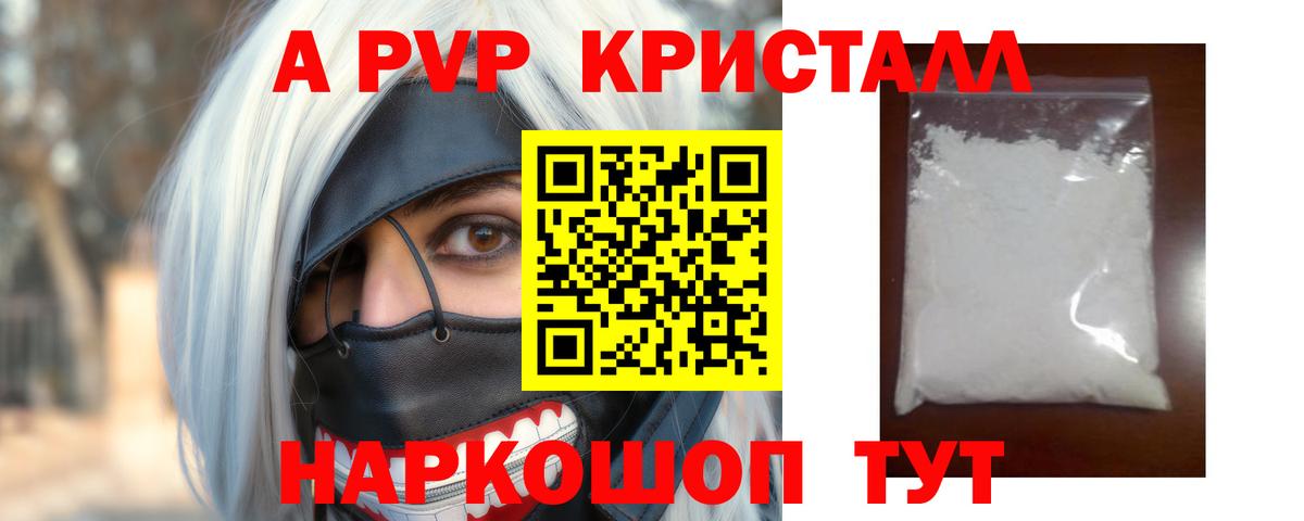 А ПВП СК КРИС Лесосибирск