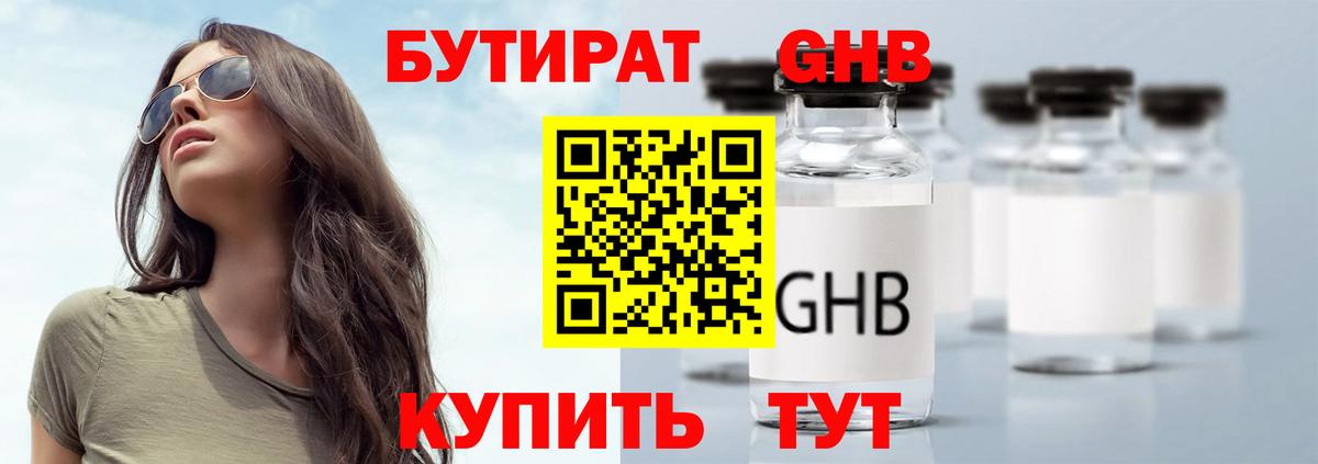 БУТИРАТ BDO  Вход с VPN  БУТИРАТ  Лесосибирск 