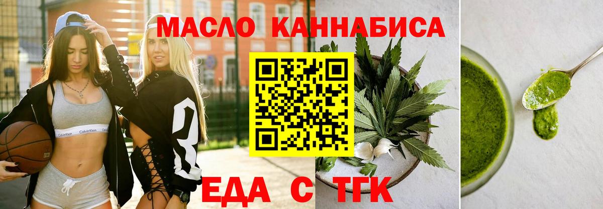 Лесосибирск  Еда ТГК марихуана  Вход с VPN 