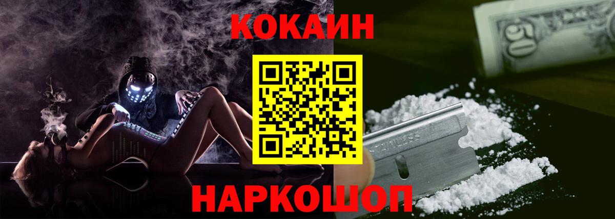 Кокаин VHQ Лесосибирск