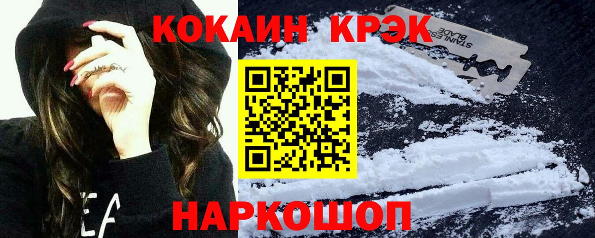 Кокаин Колумбийский  Вход с VPN  COCAIN Эквадор  Лесосибирск 