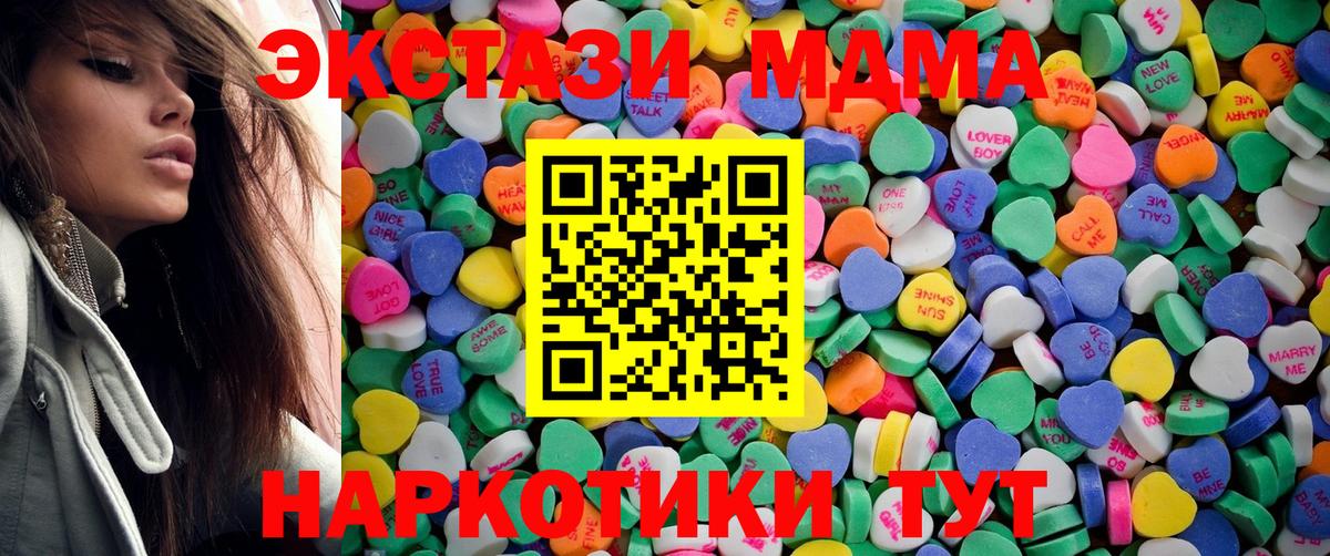 Экстази MDMA Лесосибирск