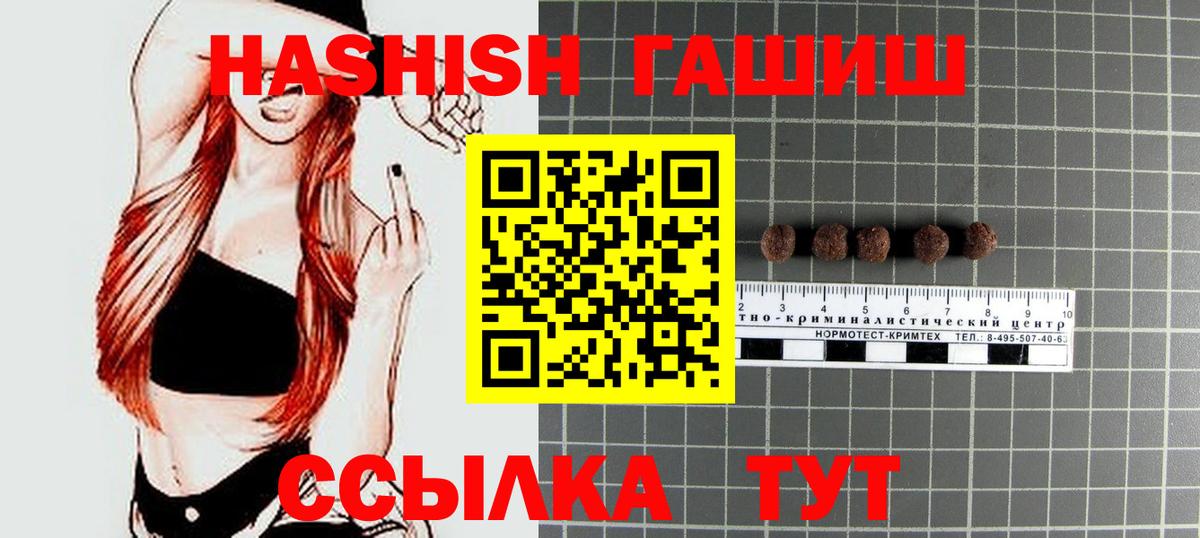 ГАШ хэш Лесосибирск