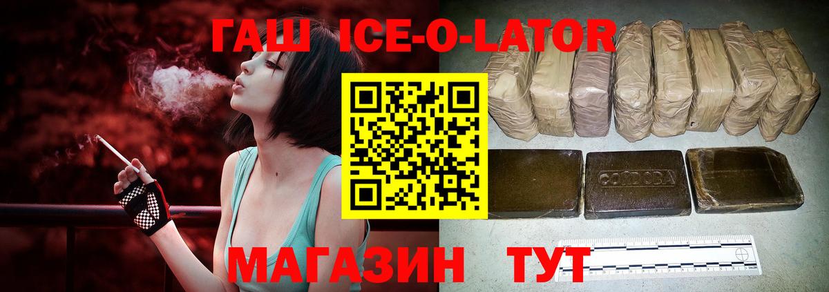 ГАШИШ убойный  ГАШ  Лесосибирск  где продают наркотики  Вход с VPN 