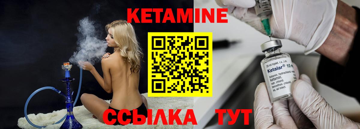 КЕТАМИН VHQ  Вход с VPN  Кетамин ketamine  Лесосибирск 