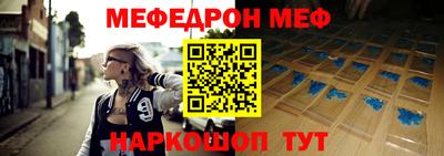 мяу мяу кристалл Заводоуковск