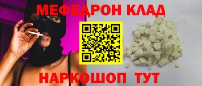 мяу мяу кристалл Заводоуковск
