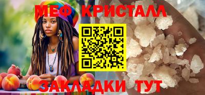 мяу мяу кристалл Заводоуковск