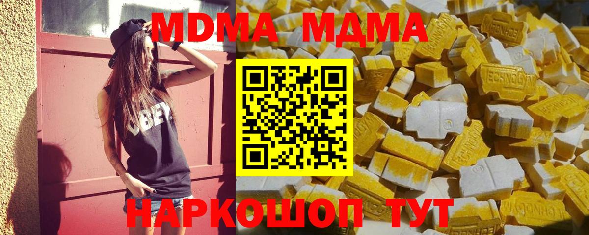 MDMA VHQ Лесосибирск