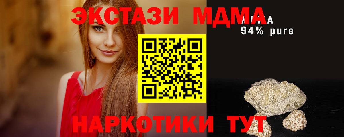 МДМА Molly  MDMA  Лесосибирск  MDMA молли  Вход с VPN 