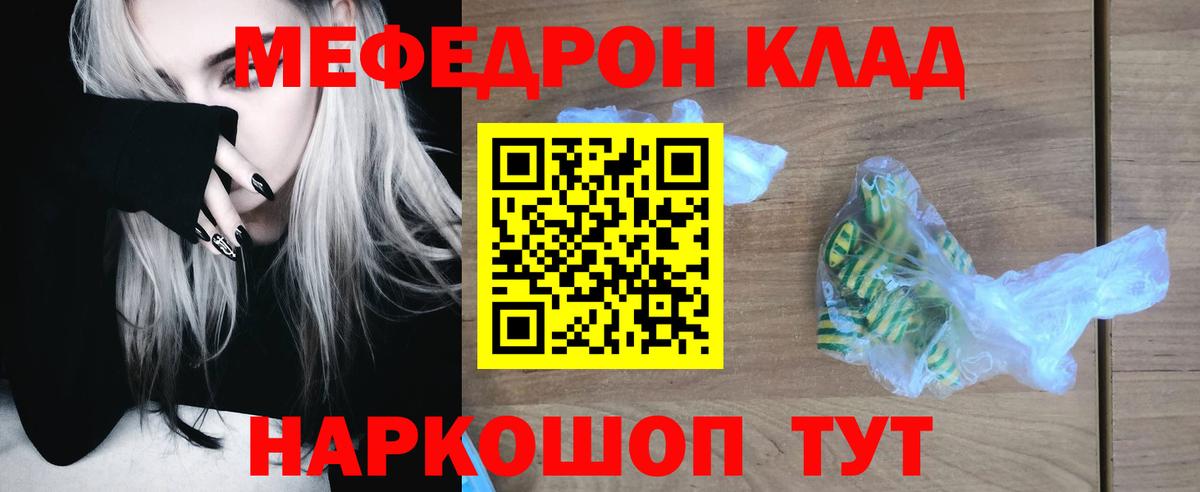 МЕФ мука Лесосибирск