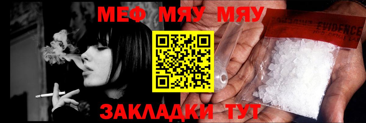 Лесосибирск  МЕФ  Вход с VPN  Мефедрон кристаллы 