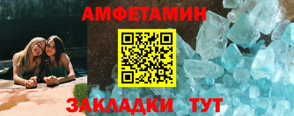 МЕТАМФЕТАМИН Декстрометамфетамин 99.9% Лесосибирск