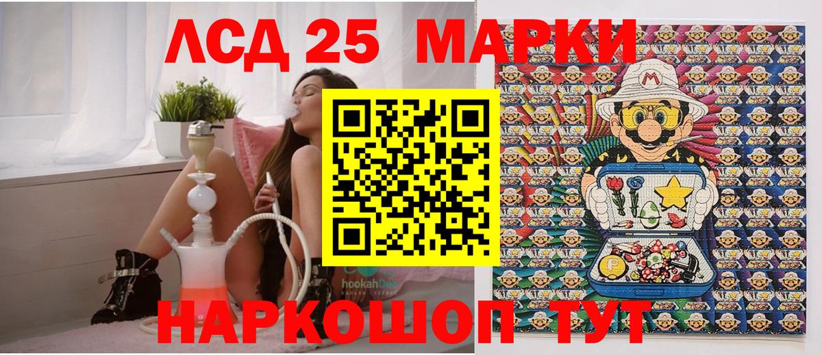 Лесосибирск  Наркотические марки  Вход с VPN  Марки 25I-NBOMe 1,8мг 