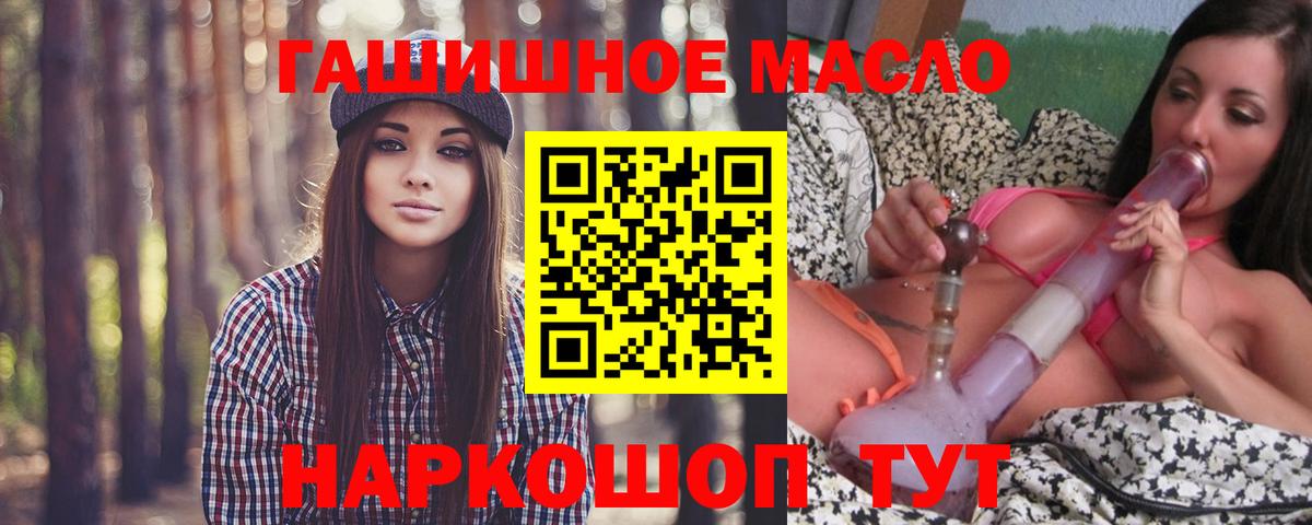 Лесосибирск  Дистиллят ТГК гашишное масло  Вход с VPN  Дистиллят ТГК жижа 