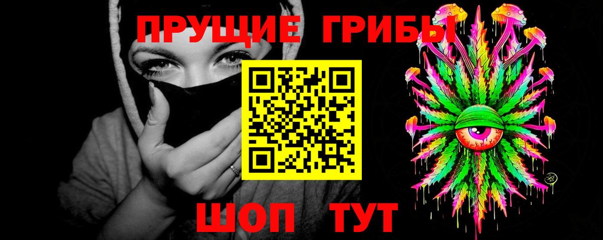 Галлюциногенные грибы ЛСД Лесосибирск
